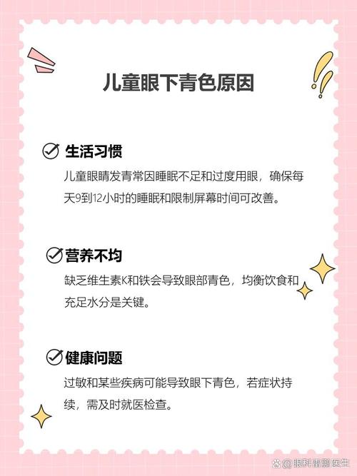 石家庄代怀生殖:宝宝下眼袋发青的原因